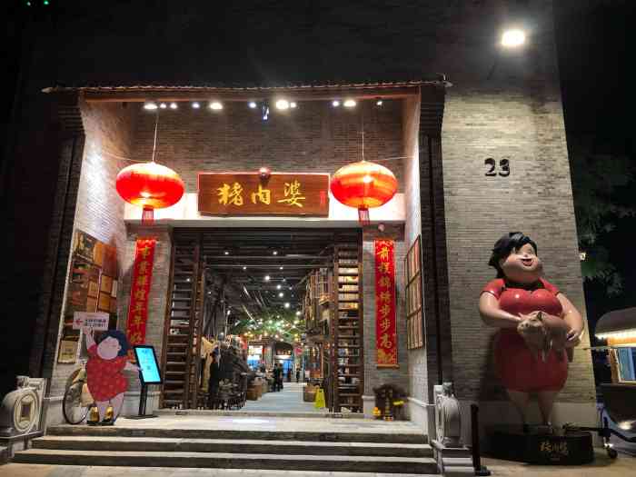 猪肉婆私房菜(华侨城店)