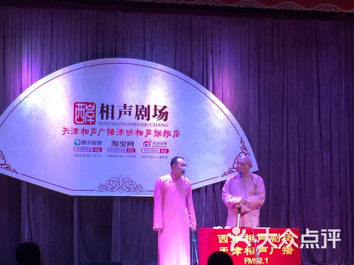 西岸相声会馆(人民公园店)图片 第125张