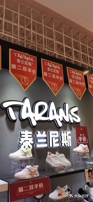 taranis泰兰尼斯(静安大悦城店)图片