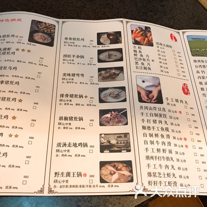 捞旺猪肚鸡