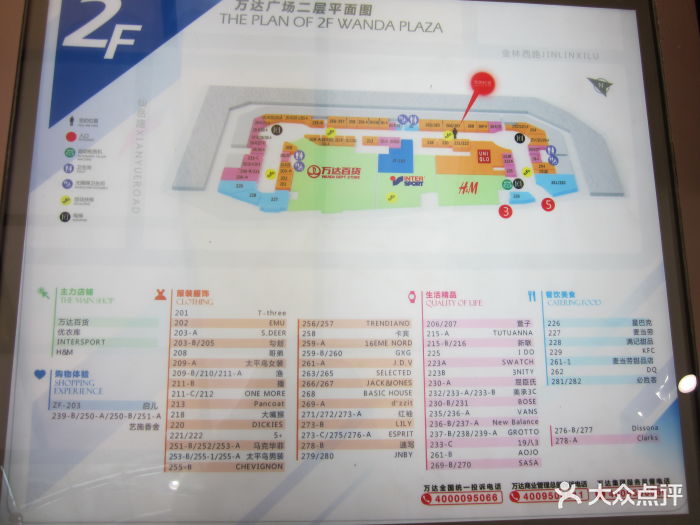 万达广场(湖里店)--楼层分布图图片-厦门购物-大众