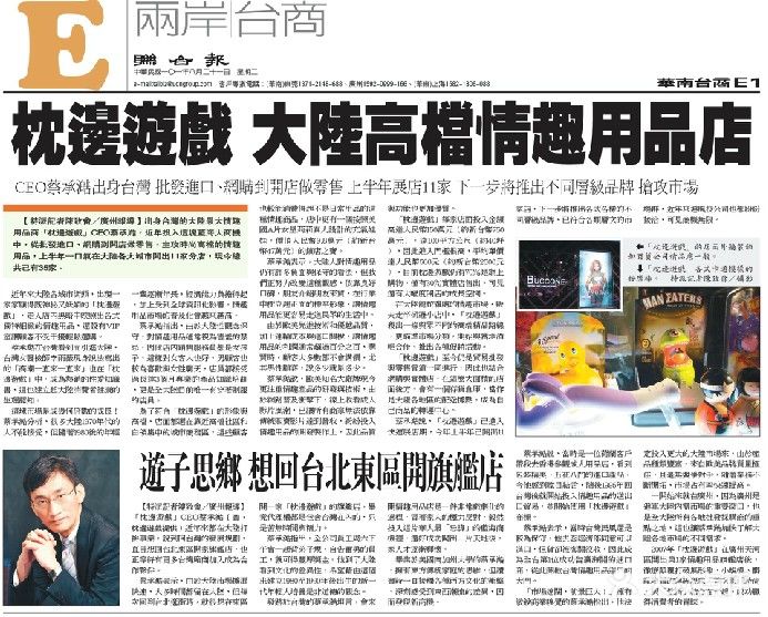 枕边游戏-枕边游戏睡衣高档情趣用品店情趣-厦门v睡衣透明美女大陆护士图片图片