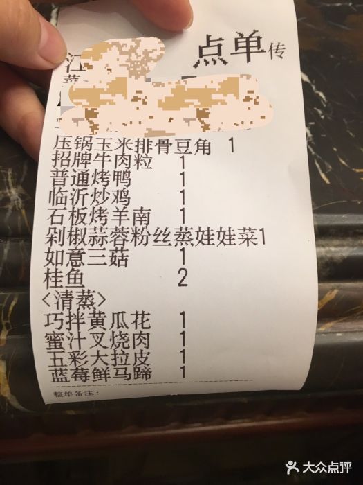 九福酒楼(金纬路店)--价目表-账单图片-天津美食-大众