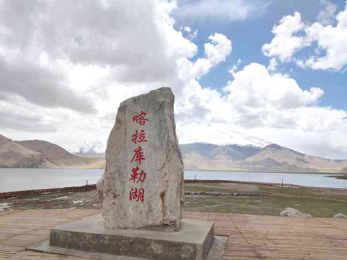 慕士塔格峰·喀拉库勒湖景区