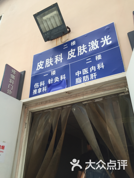 东方医院体检中心(即墨路院)-图片-上海医疗健
