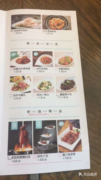 点心传说(佐阾虹湾店)图片 - 第9张
