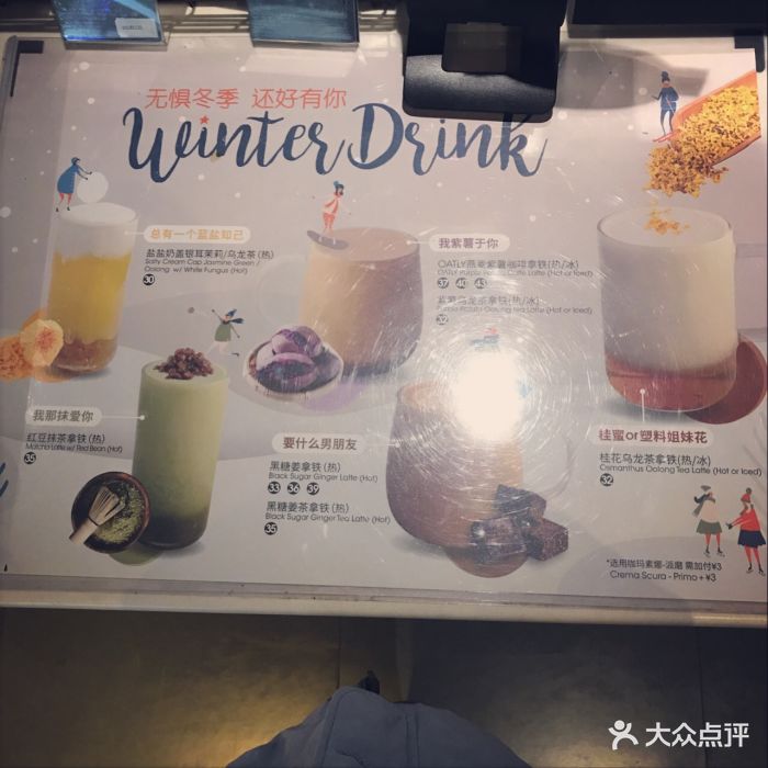 太平洋咖啡pacific coffee-菜单-价目表-菜单图片