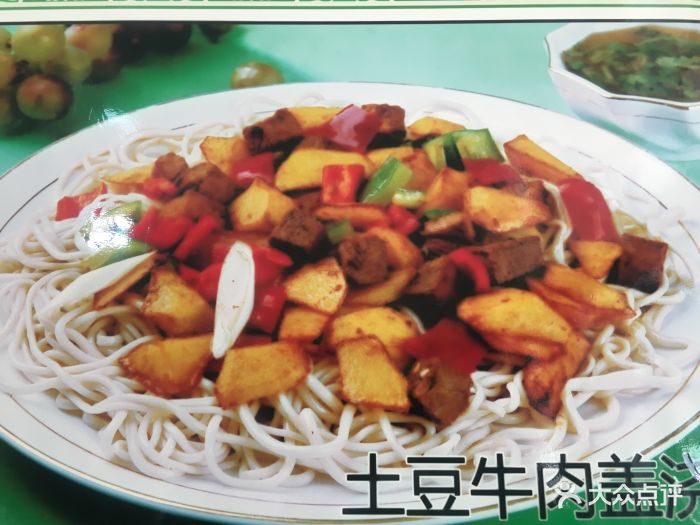 土豆牛肉盖浇面