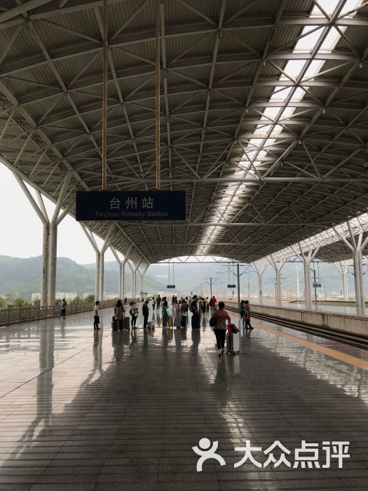 台州火车站图片 - 第7张