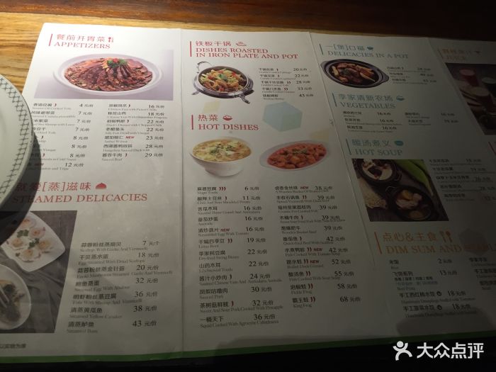 大丰收李家(仓山万达店-价目表-菜单图片-福州美食-大众点评网