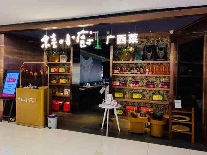 桂小厨(新梦百货店)