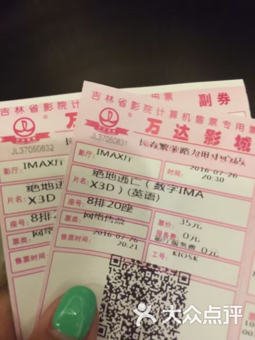 万达图片国际(观看广场力旺大街店)-影城-长春手机电影电影八哥前进影片图片