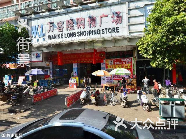 万客隆购物广场(泰康西大道店)周边街景-1图片 - 第2张