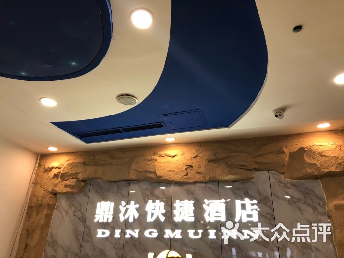 鼎沐商务快捷酒店-图片-锦州酒店-大众点评网