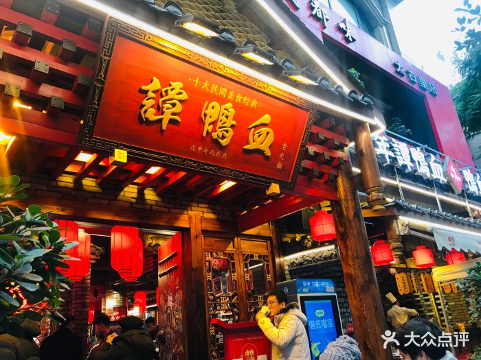 谭鸭血老火锅(太古里直营店)图片