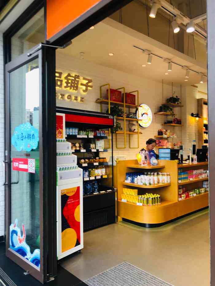 良品铺子(广州金铂同和店)