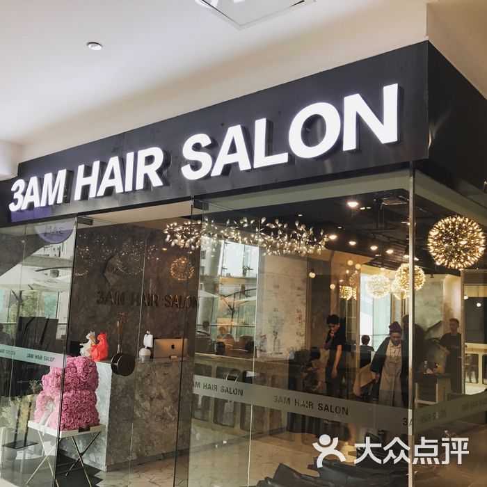 3am hair salon烫发染发接发 门面
