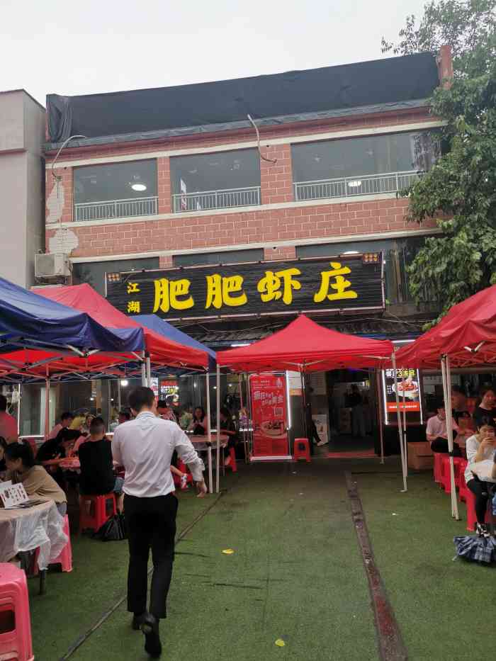 肥肥虾庄·金牌油焖大虾(南湖大道财大店)-"说实话比