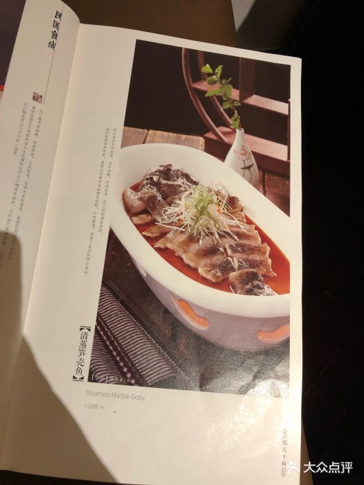 民国红公馆(老门东店)菜单图片 - 第41张