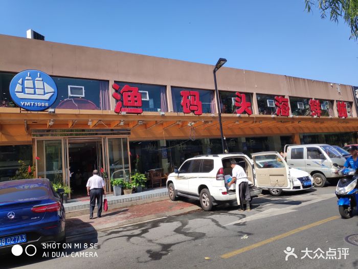 渔码头海鲜舫(云霄路店)图片 - 第616张