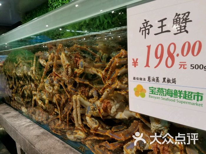 宝燕海鲜超市(大宁店)图片 - 第8张