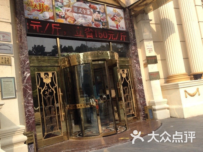 榕港海鲜大酒楼(嘉定店)图片 - 第54张