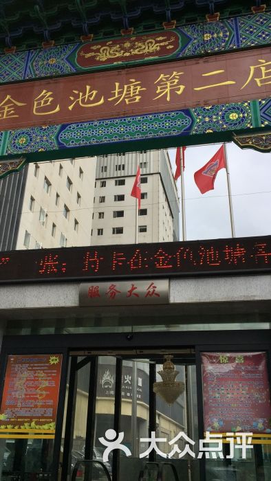 金色池塘安康路店(第二店)-图片-昆明休闲娱乐-大众