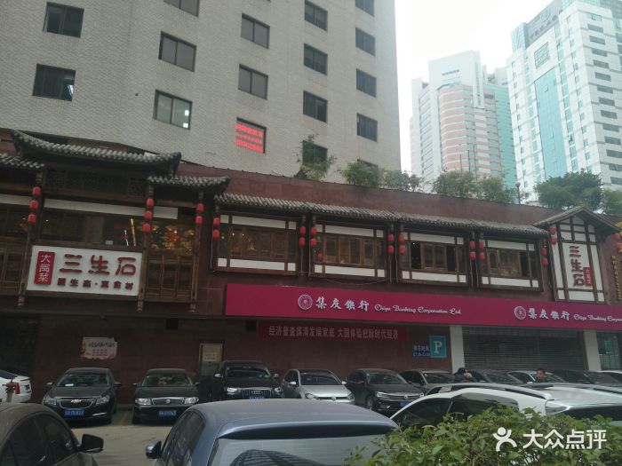 三生石·大闽菜-门面图片-福州美食-大众点评网