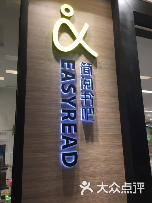 简阅书吧图片 第1张