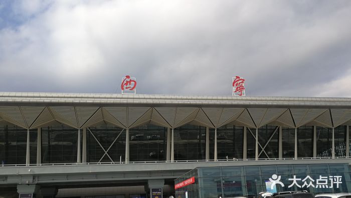 西宁曹家堡国际机场机场外观图片