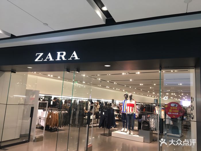 zara(成都大悦城店)图片 - 第55张