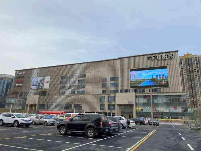 华阳城-"纺织城的新地标华阳城,开在东三环外的商场.