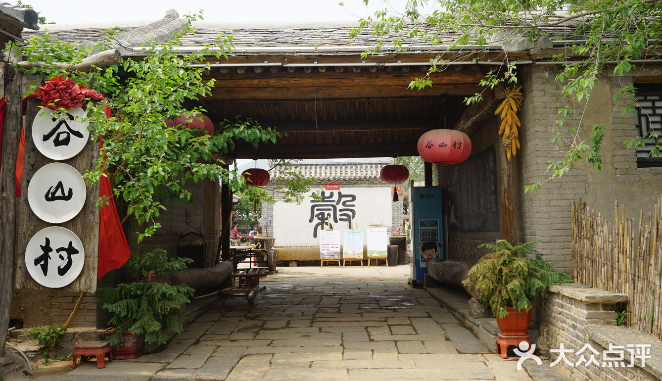 谷山村门头沟耍宝好去处