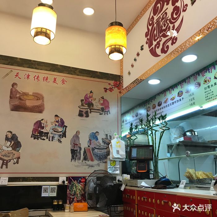 煎饼果子(东门店)图片 - 第184张
