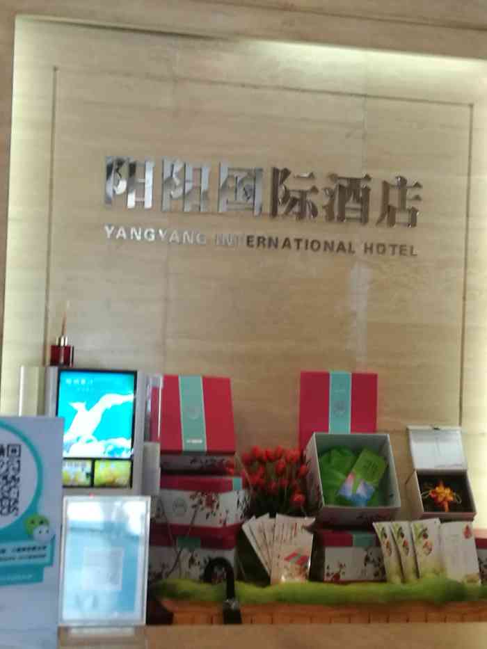 阳阳国际酒店"今天带我姨来阳阳国际酒店小姨毕业于交大.