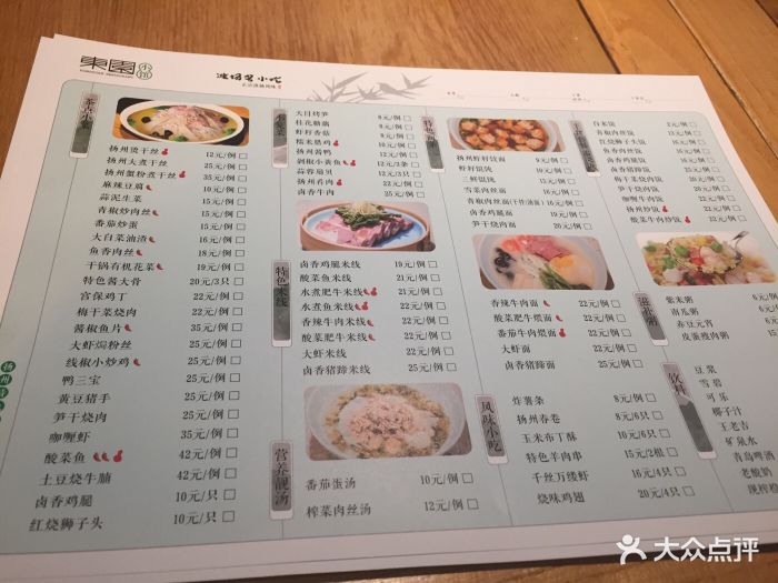 东园小馆(荟聚购物中心店-价目表-菜单图片-无锡美食-大众点评网