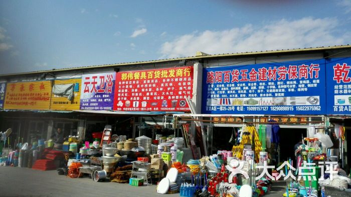 百货批发商行图片