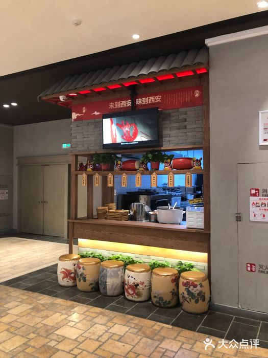 味到西安(天宫院凯德mall店)图片