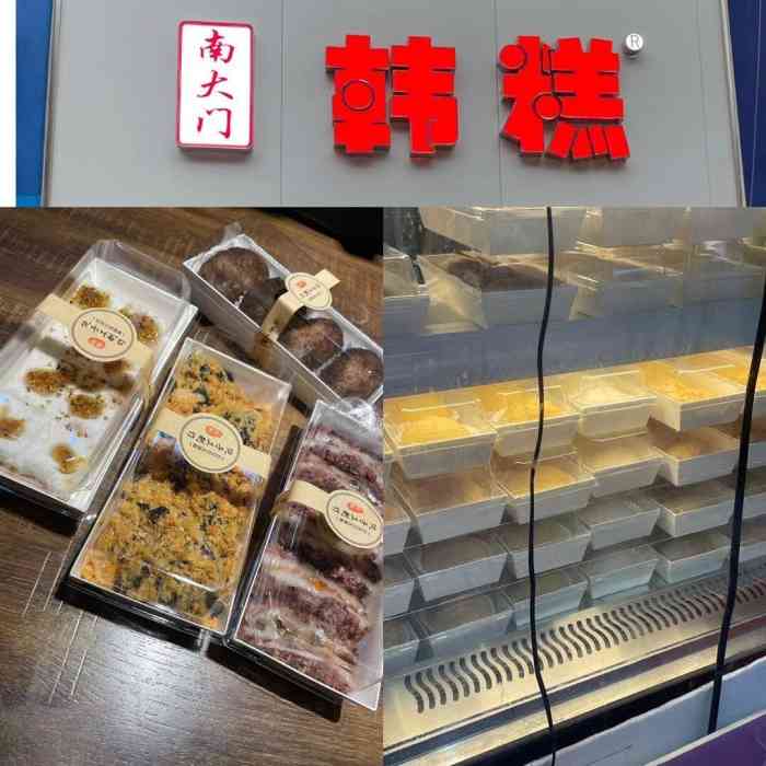 南大门韩糕真的非常不错