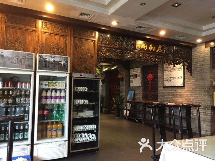 北京老胡同烤鸭(朱雀门店)图片 - 第5张