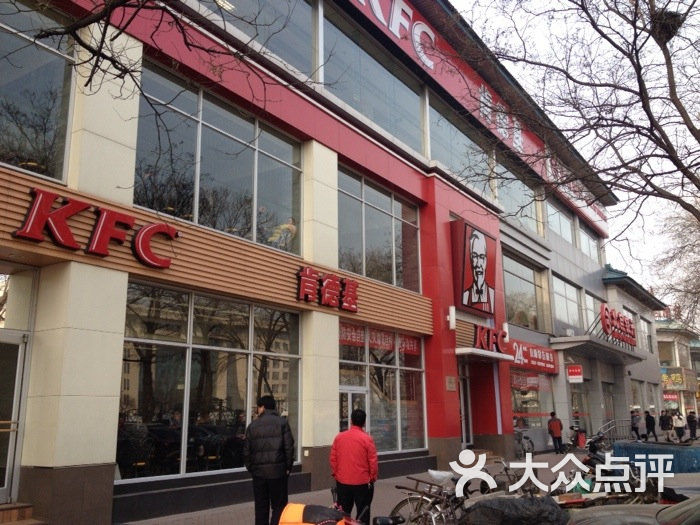 肯德基肯德基(前门店)_副本图片-北京快餐简餐-大众点评网