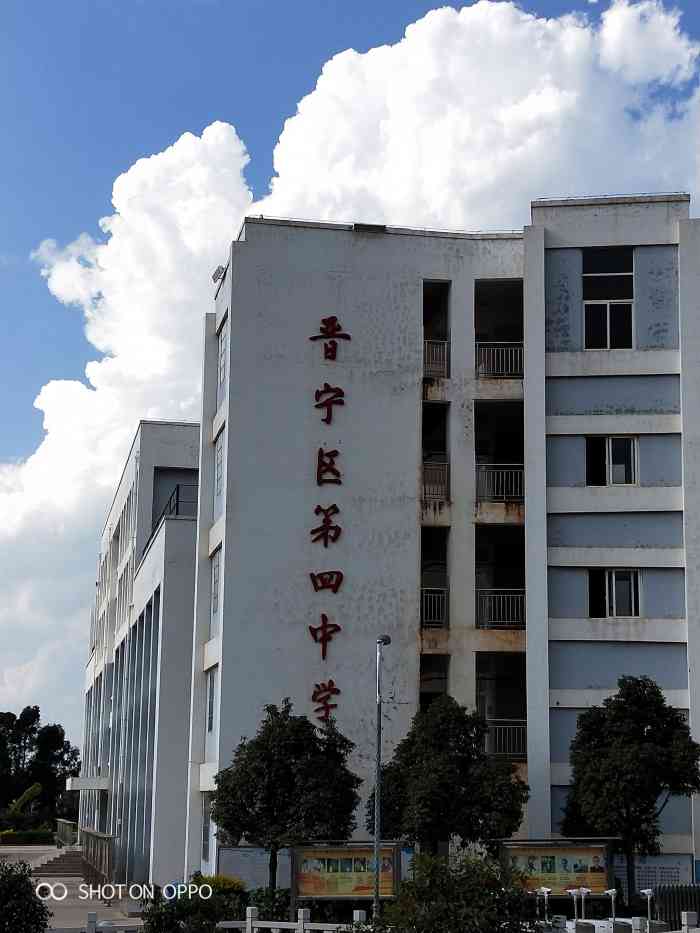 晋宁县第四中学"占地面积还是很大的,旁边安安静静地,空气.