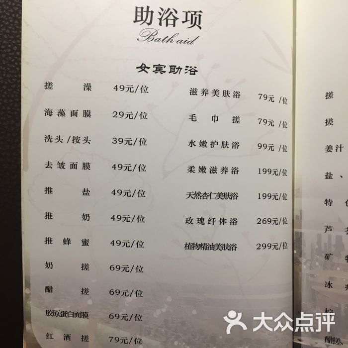 乐汤汇温泉生活馆图片-北京洗浴/汗蒸-大众点评网