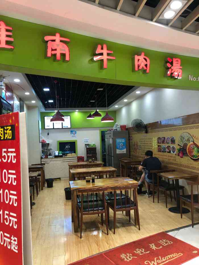 淮南牛肉汤春香阁牛肉面-"味道不错,价格实惠.挺好吃