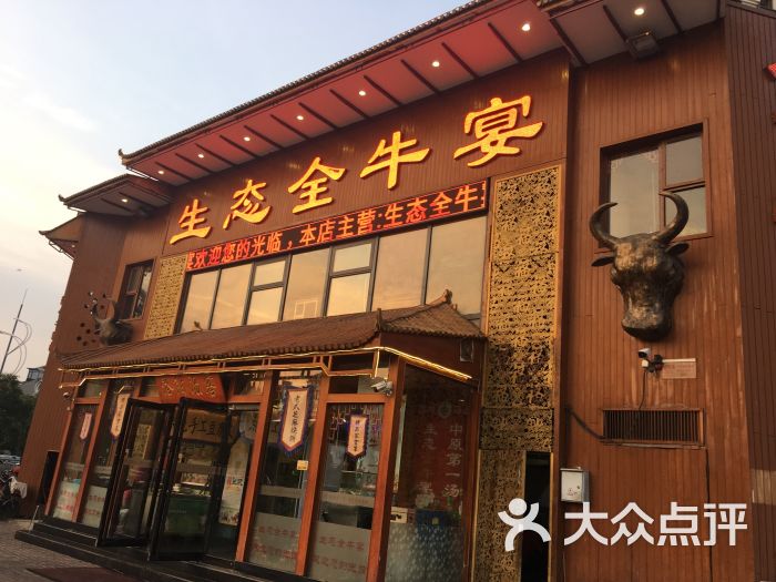 洛阳汤客生态全牛宴(宝龙店)图片 - 第11张