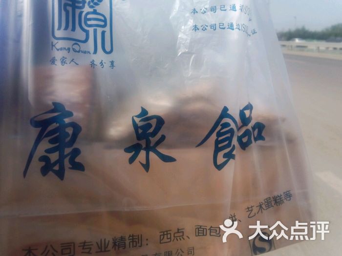 山东康泉食品有限公司图片 - 第4张