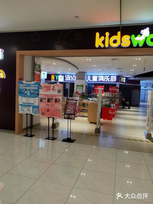 kidswant孩子王图片