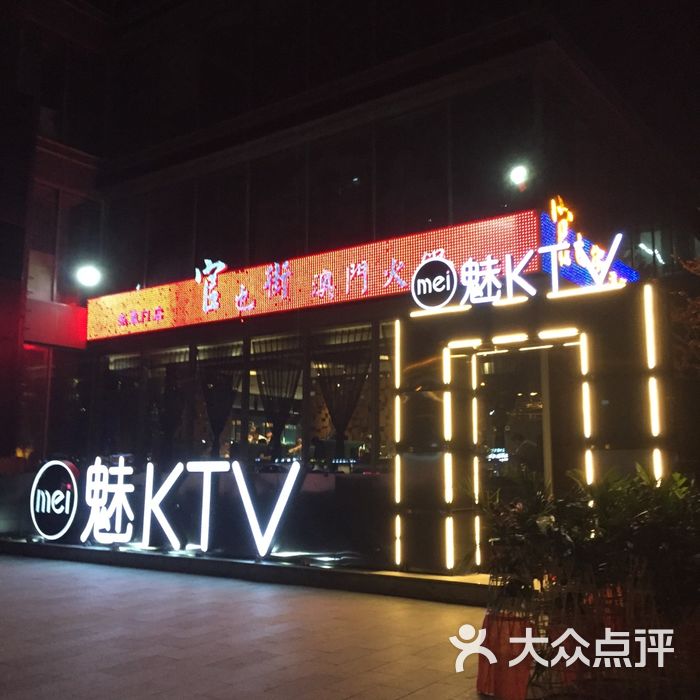 魅ktv  