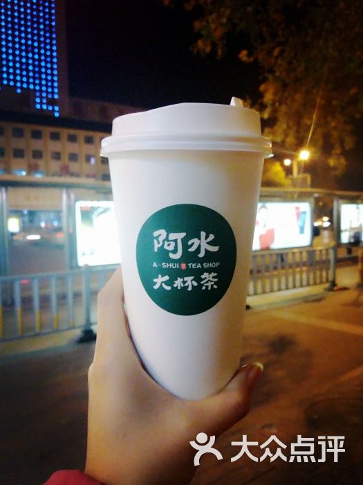 阿水大杯茶(五院店)图片 - 第2张