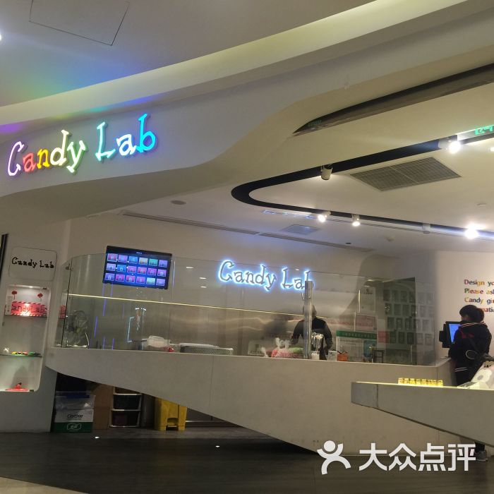 candy lab(湖滨店) 图片 - 第200张